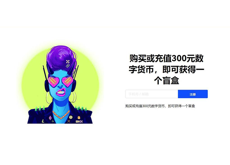 易安交易所app下载官网最新版页面展示
